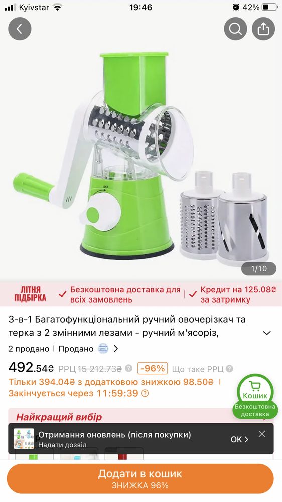 Овочерізка багатофункціональна