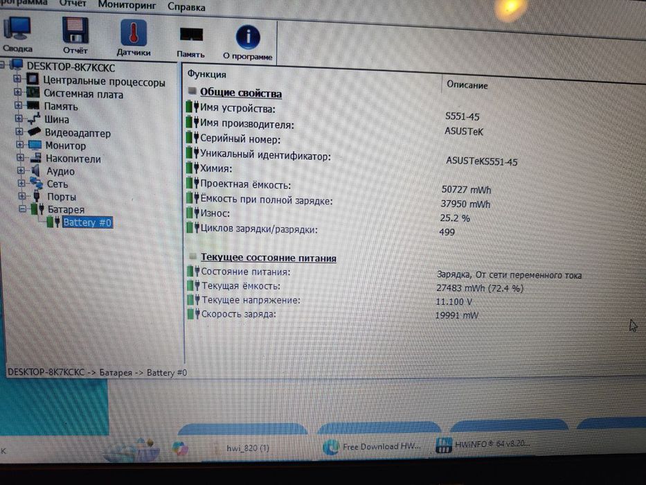 Ноутбук Asus R553L: i7-4500 8Gb 15.6"