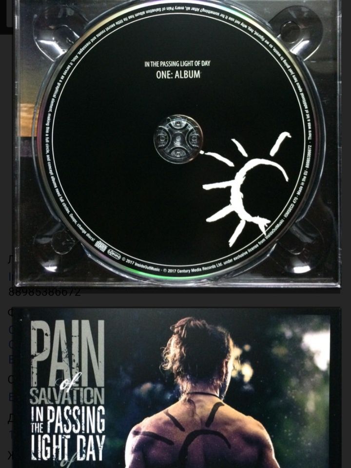 CD Pain Of Salvation (фирм.)