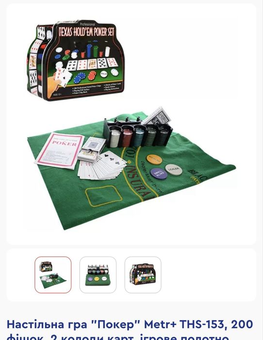 Покер настільна гра