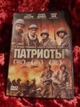 DVD патриоты фильм о войне на диске