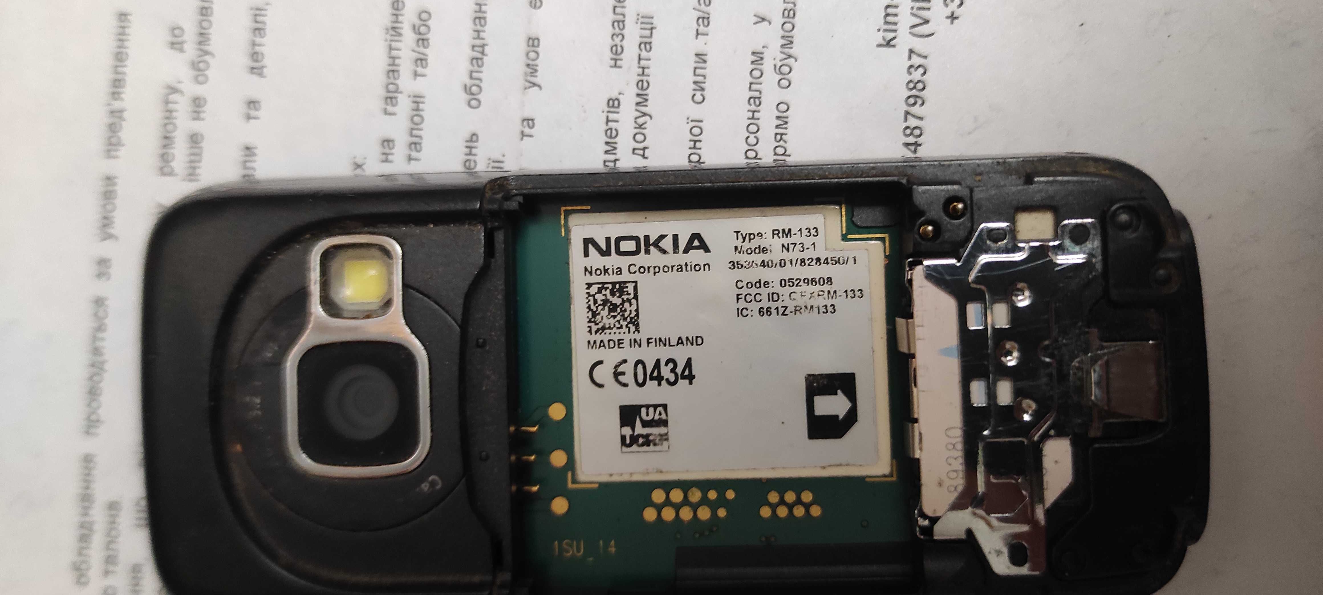 Nokia N73-1 (RM-133)