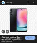 Samsung galaxy A24 128 гб