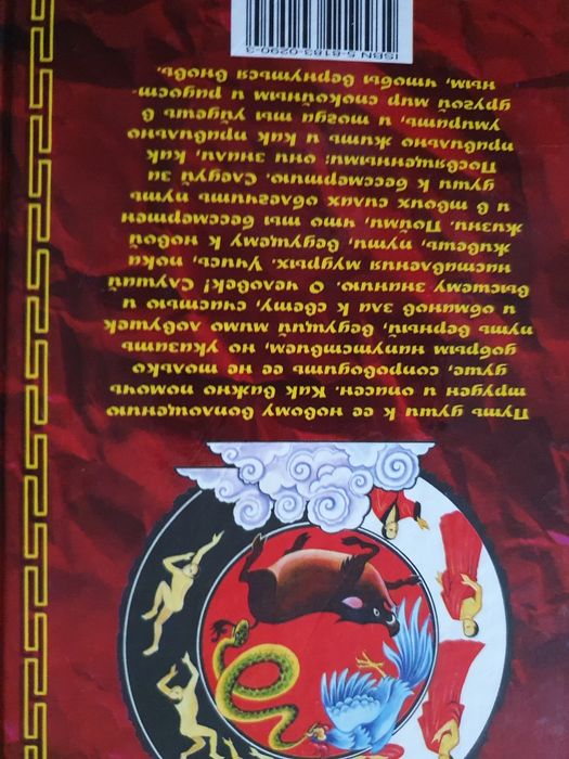 Тибетская книга мёртвых.  Перевод Туманновой
