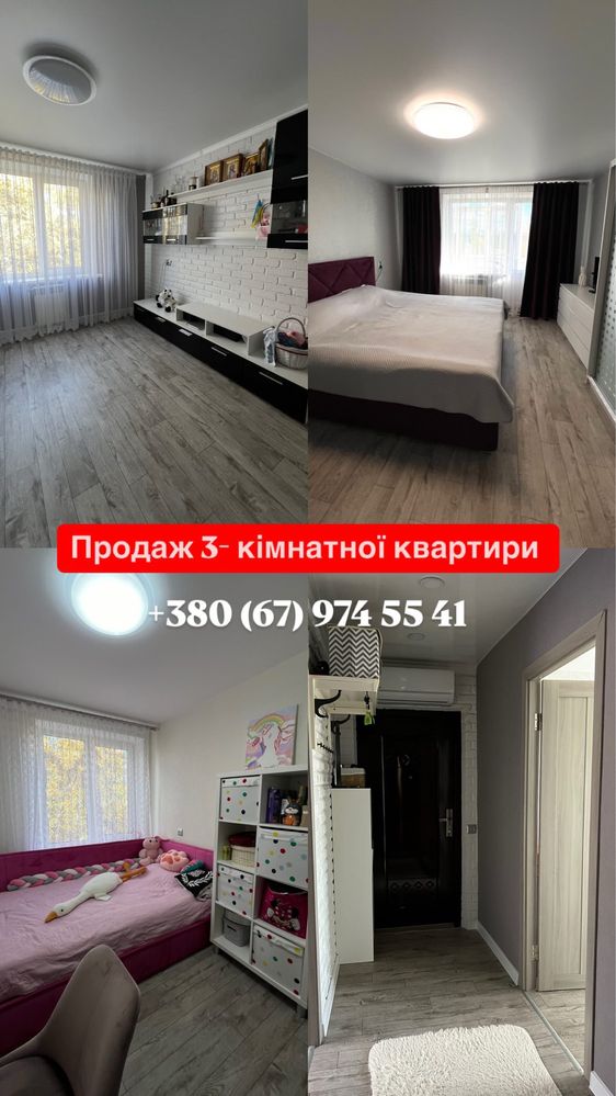 Квартира готова до проживання.