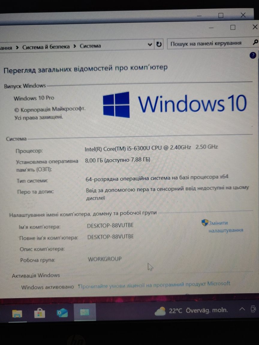 HP 840 g3 без зарядного