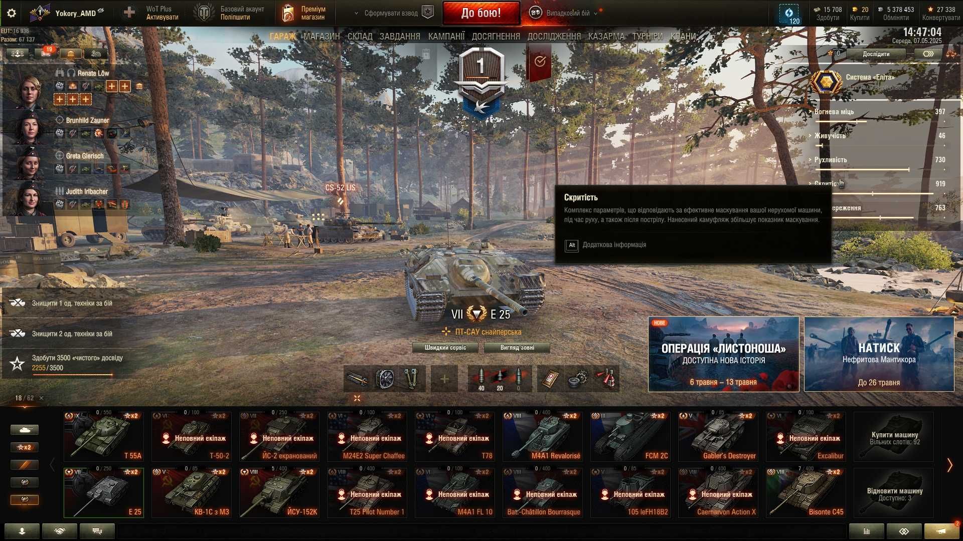 Продам  акаунт WOT з Е-25