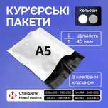 Курьерский пакет белого цвета формата A5 190×250+40 мм 1000 шт