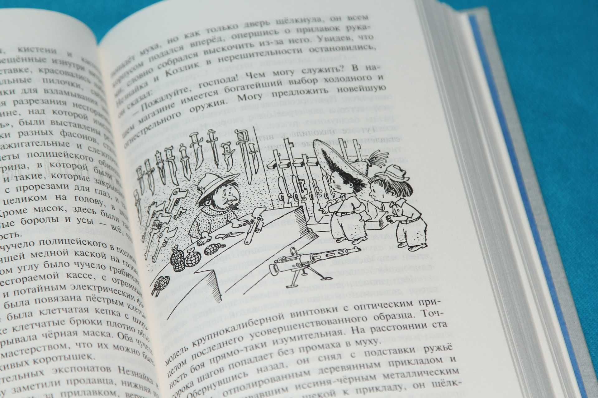 Носов Николай. Собрание сочинений в 3 томах.Издательство "Оникс" 1998г