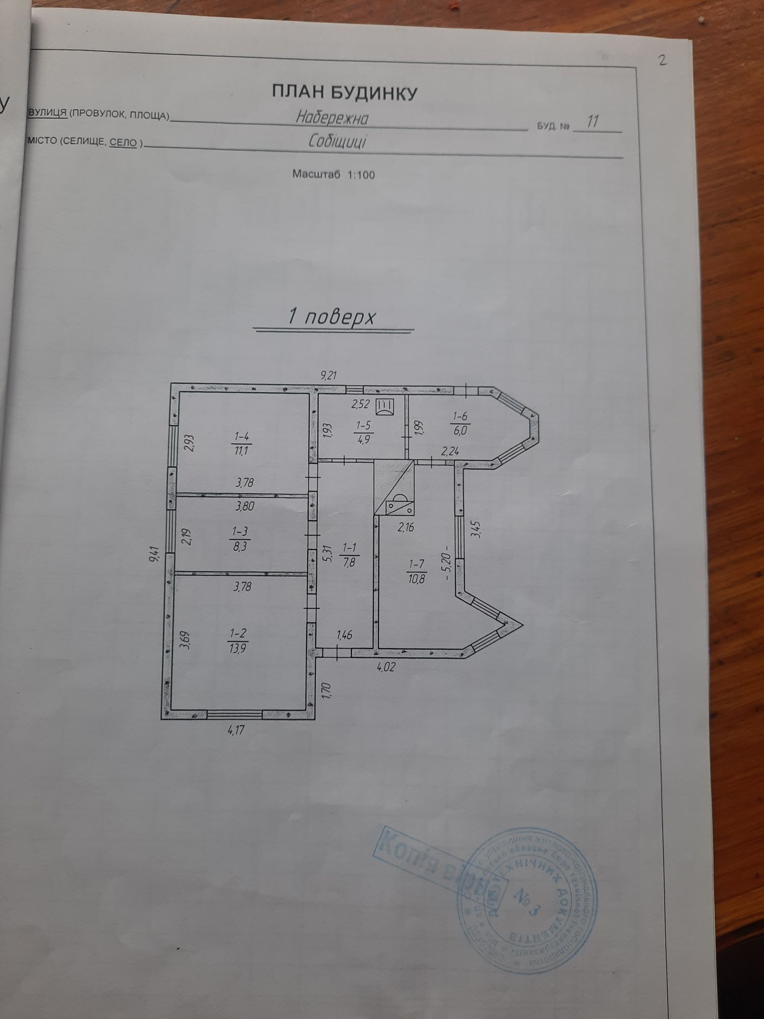 Продам недобудований будинок, хлів з гаражем.