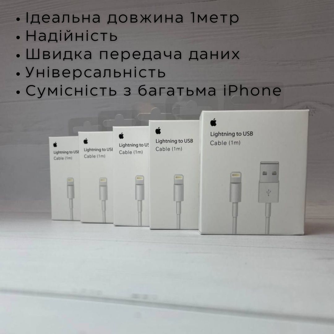 ТОП!!! Кабель для зарядки айфон apple iphone  Data Cable шнур