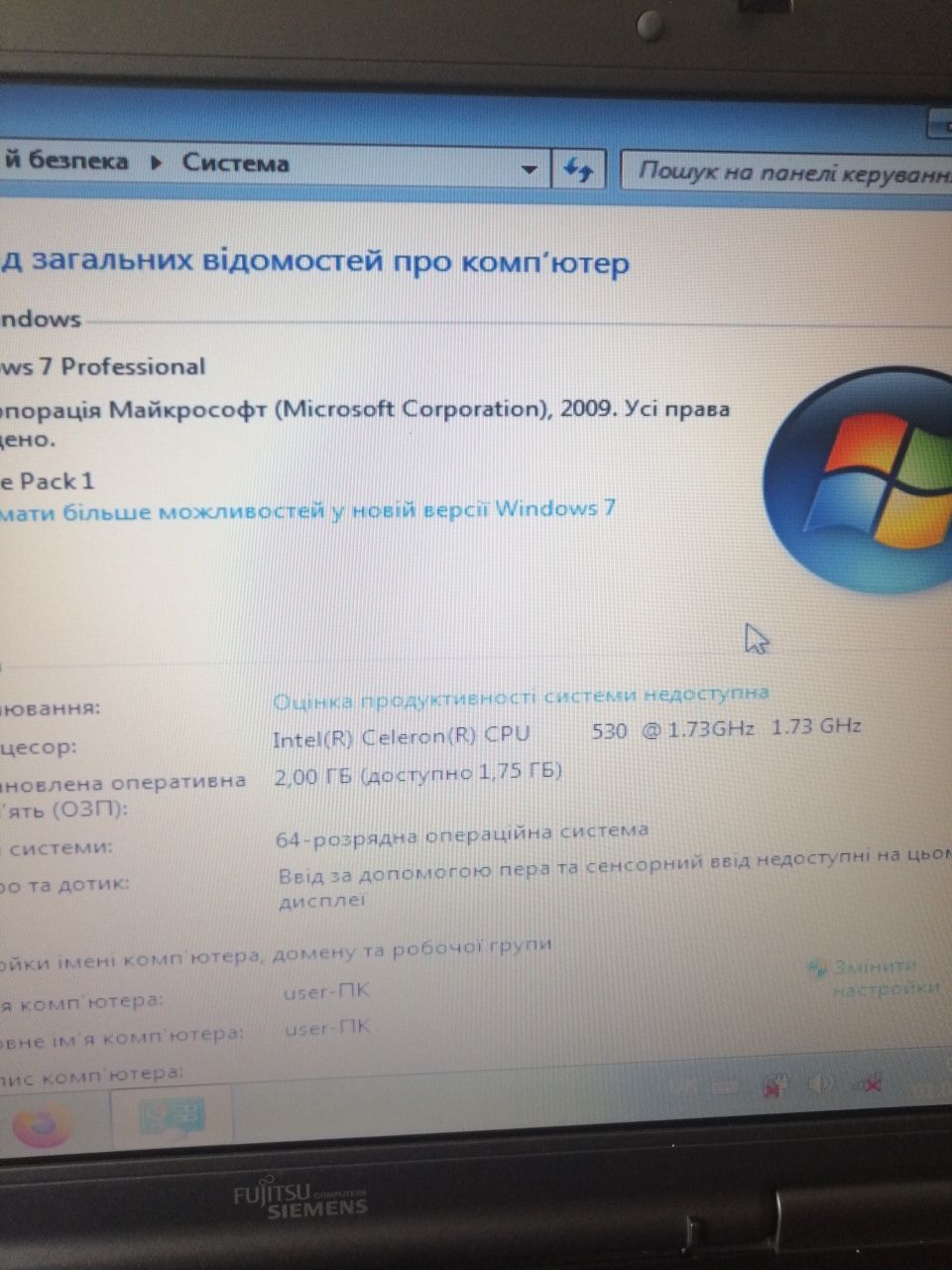 Продам ноутбук fujitsu v5535