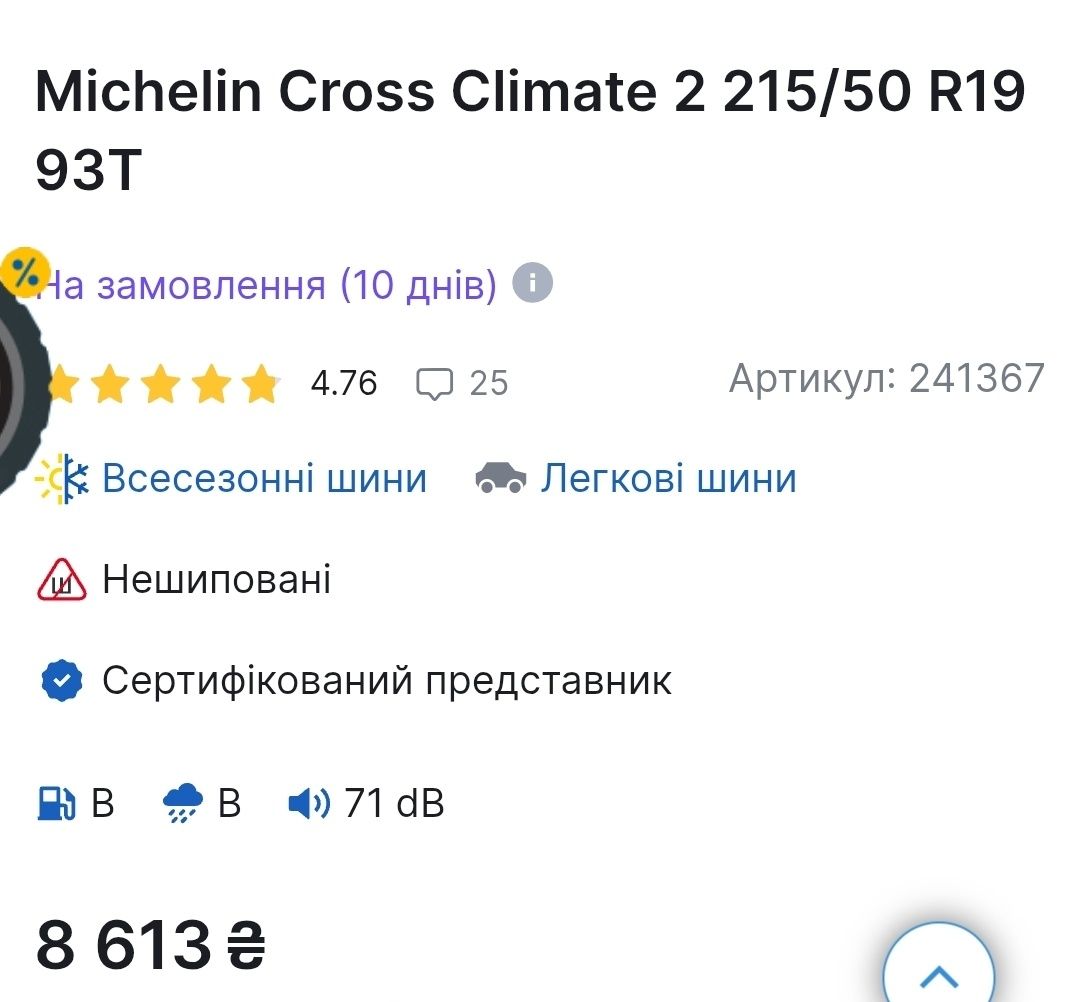 фольксваген   id3