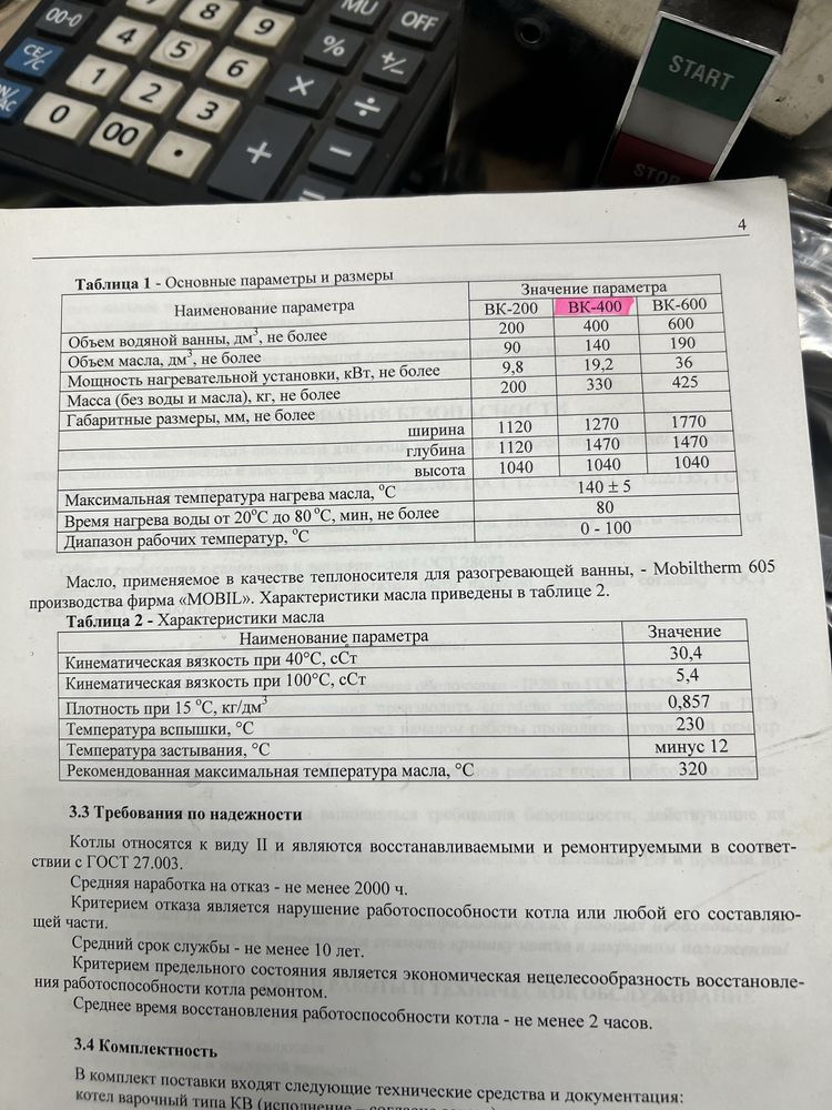 Продам котел варочний електричний