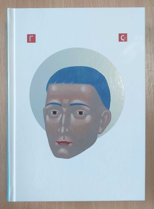 Сковорода. Найкраще