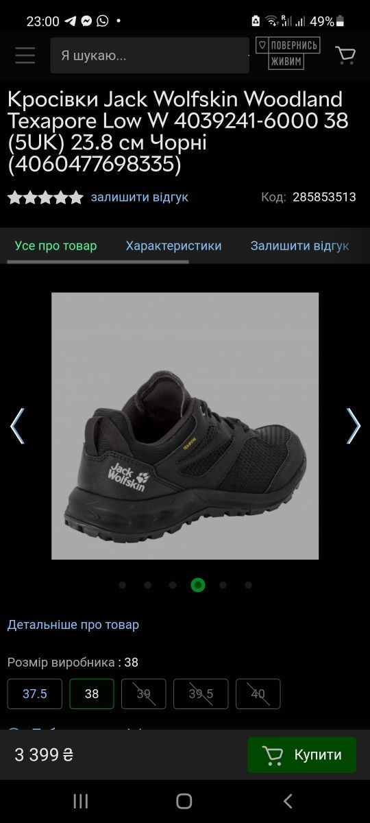 Жіночі кросівки Jack Wolfskin