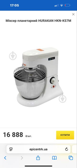 Продам планетарний міксер