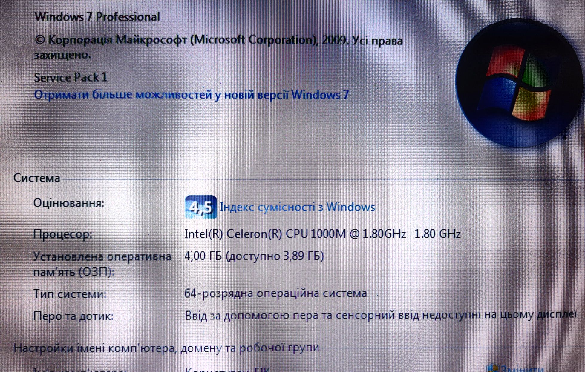 Ноутбук ASUS X55A/  Intel / 4 Gb./ Hdd 640 Gb КамераРобоча