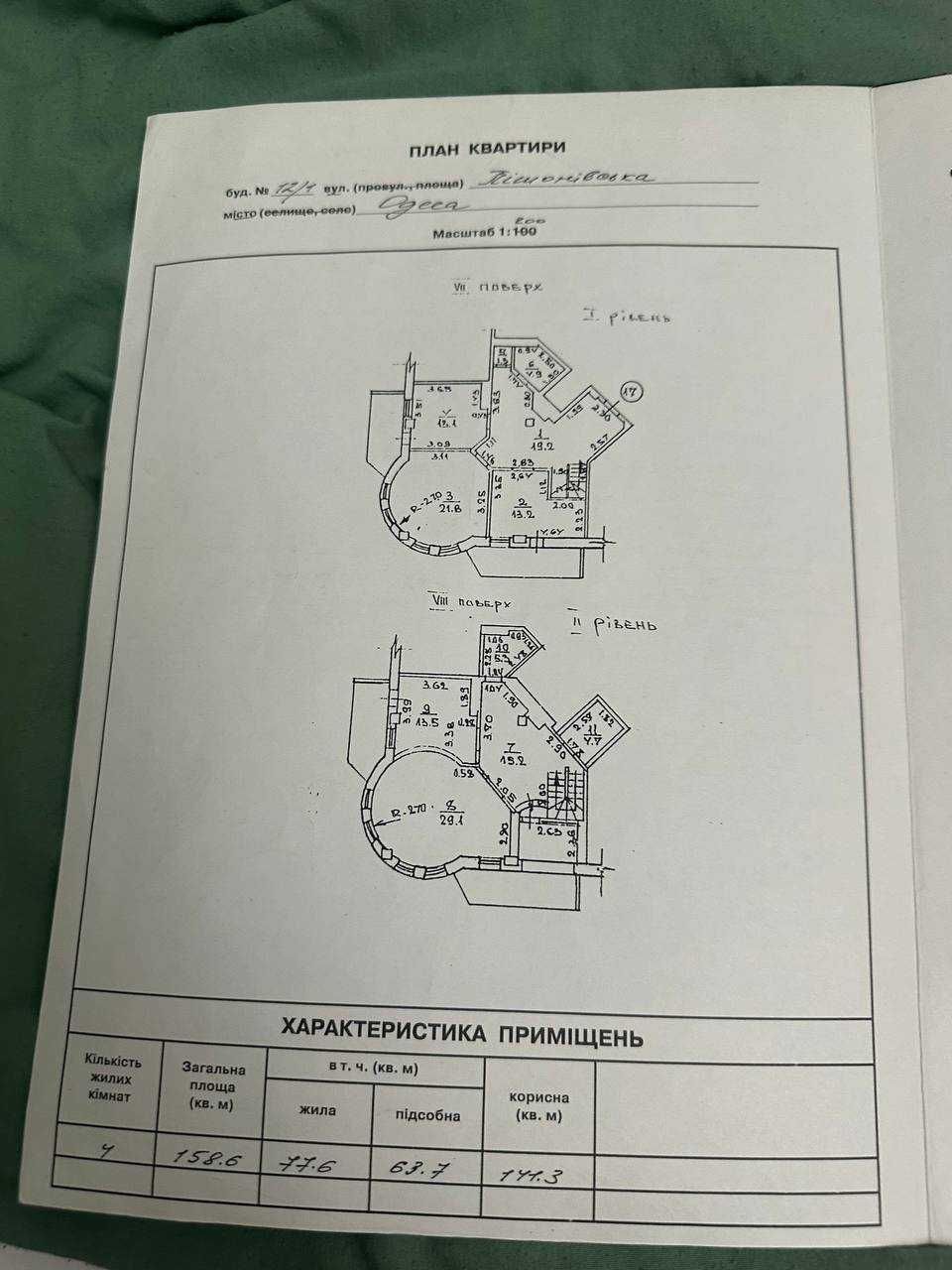 5-кімнатна дворівнева квартира, Центр, вул.Пішонівська
