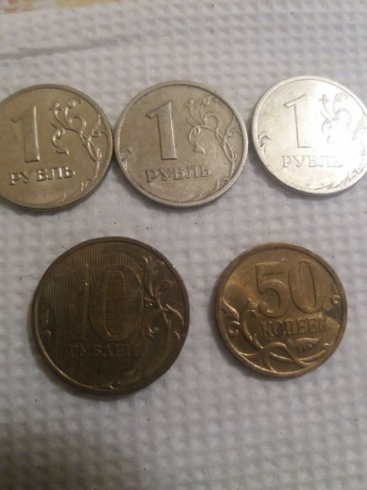 Монеты России 1997, 2005, 2008, 2010 года