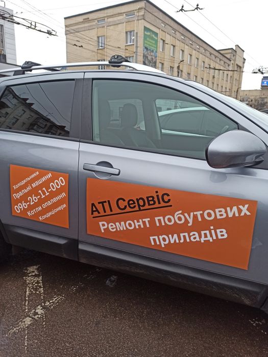 Ремонт крупной бытовой техники