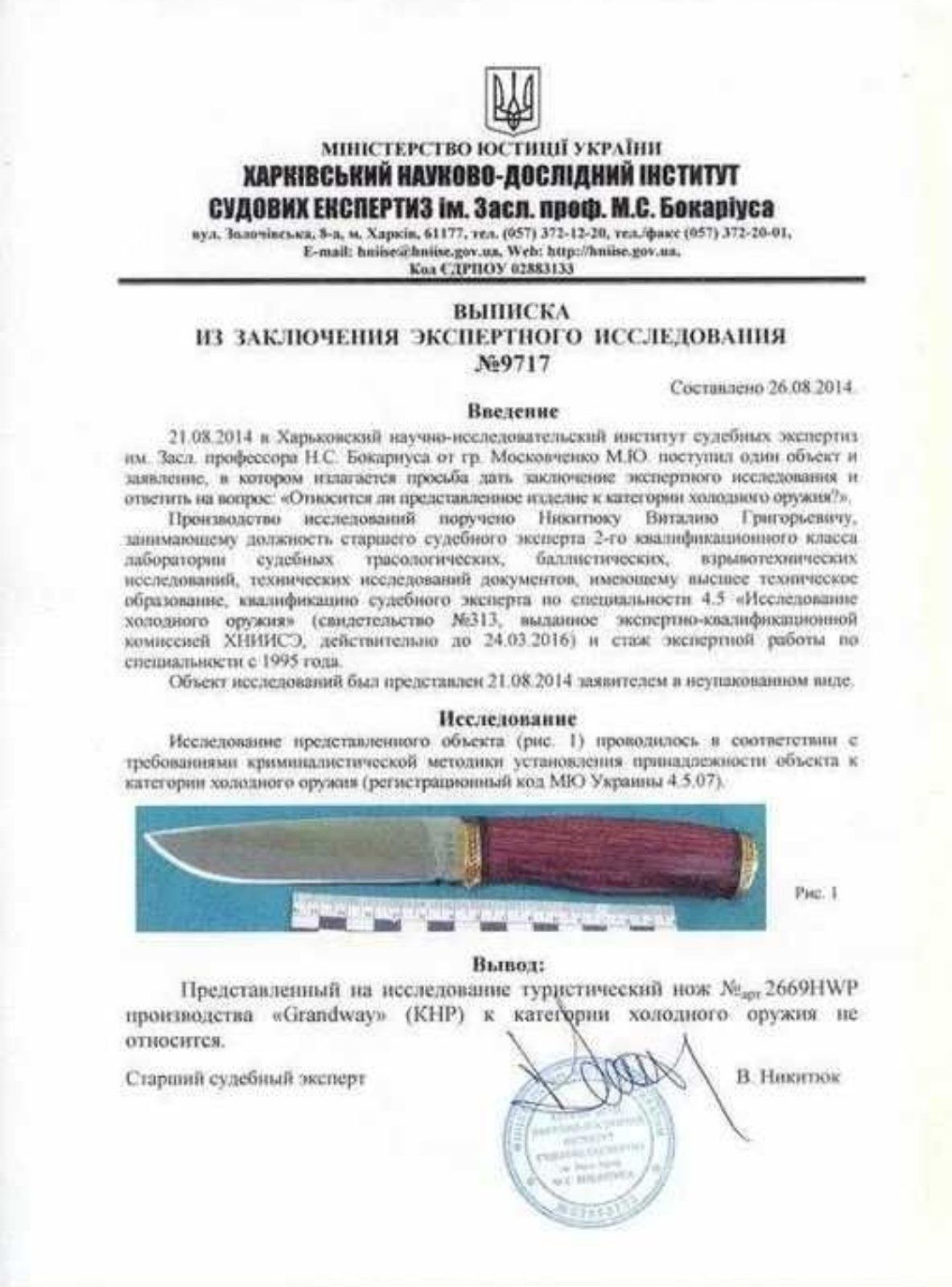 Нож ЗСУ тактический нескладной туристический охотничий