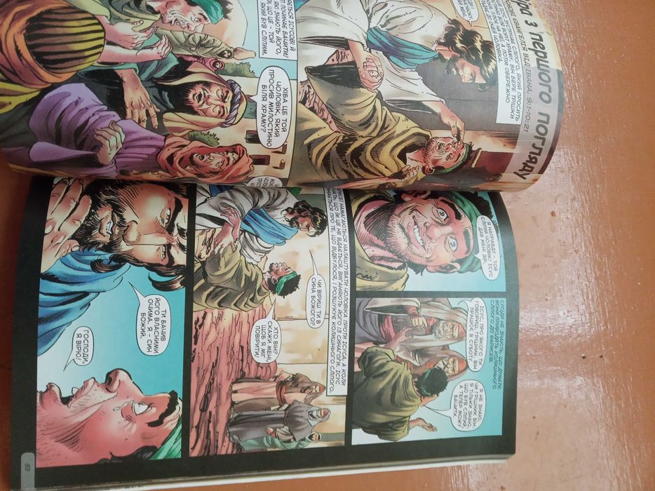 Біблія в дії. Новий Заповіт. В іллюстраціях.