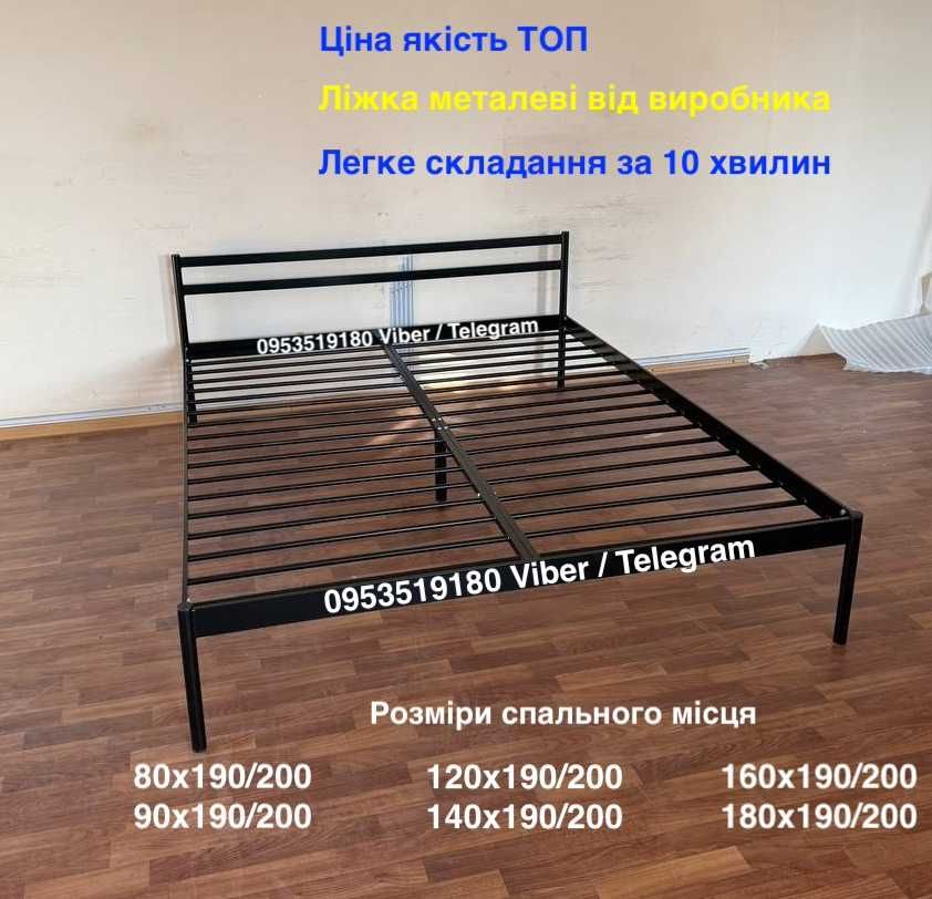 Металлическая Кровать от производителя Доставка Бесплатно все размеры