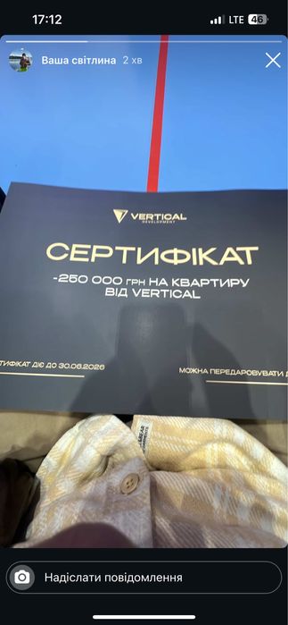 Сертифікат Івано-Франківськ