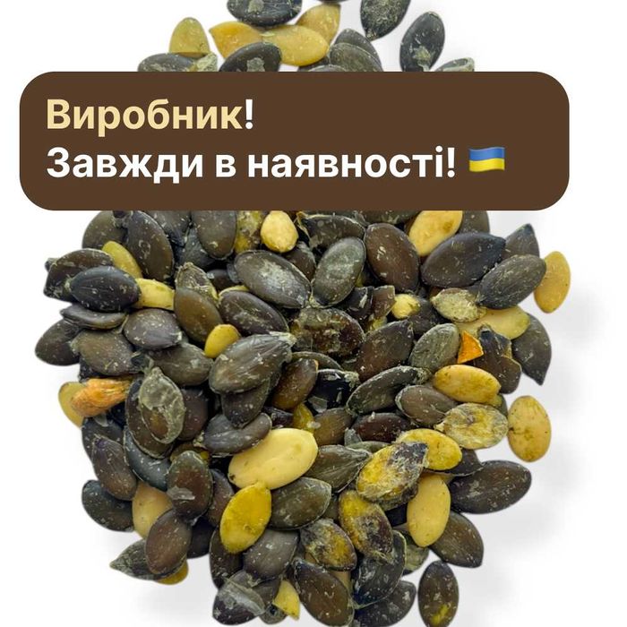 Семена тыквы голосемянной очищенные, пищевые, для масла - опт!