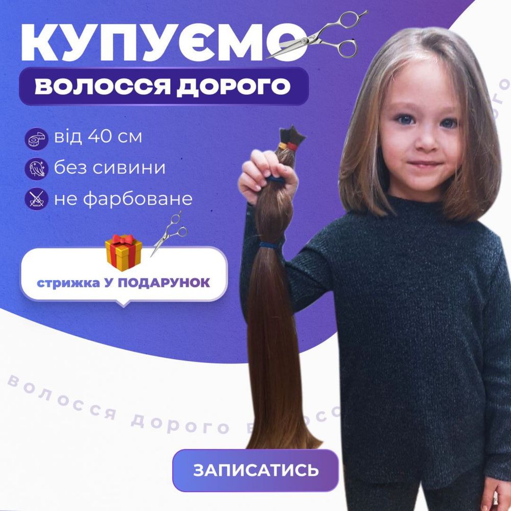 Стрижка бесплатно