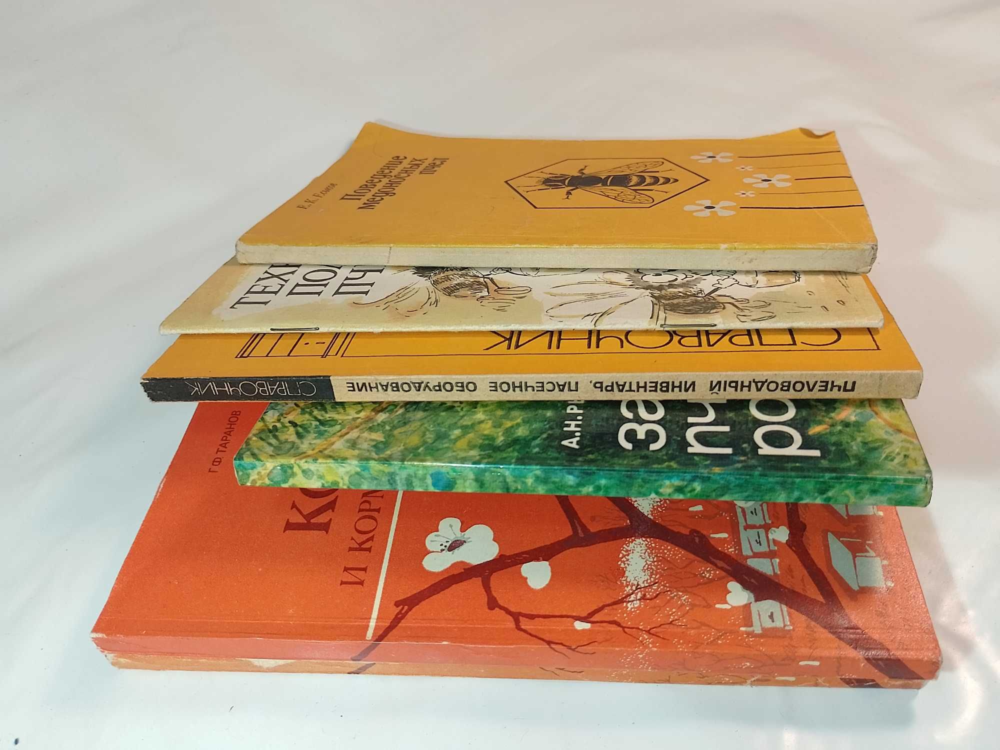 Книги по пчелам. Пчеловодство.