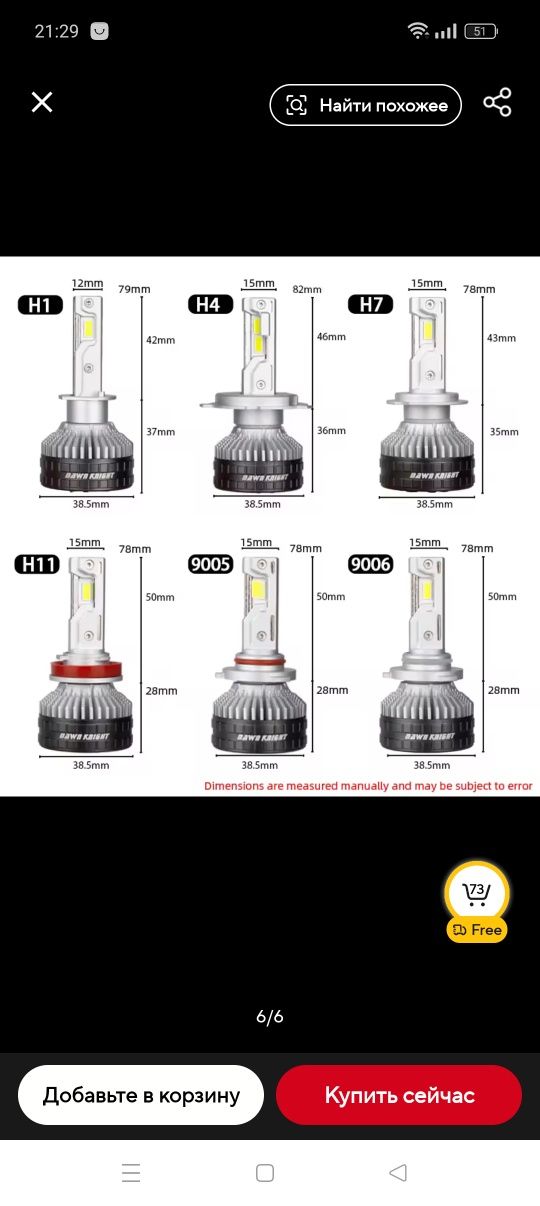 Продам Led лампы Dawn knight K9C K8C
