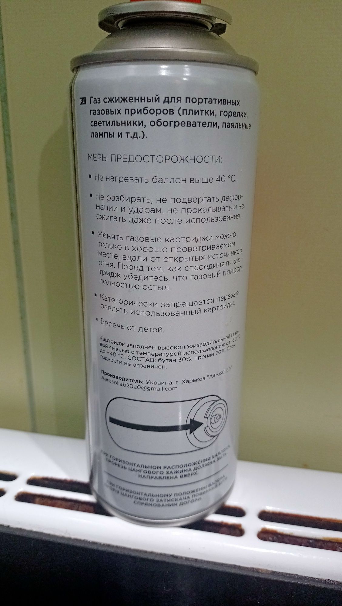 Баллон газовый Aerosollab Pb пропан-бутан 220 г