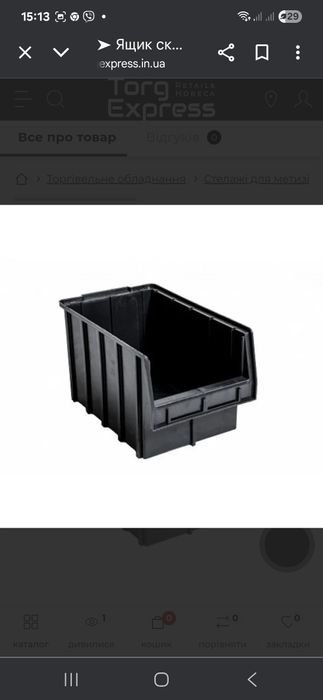 Ящик для метизів, пластиковий контецнер