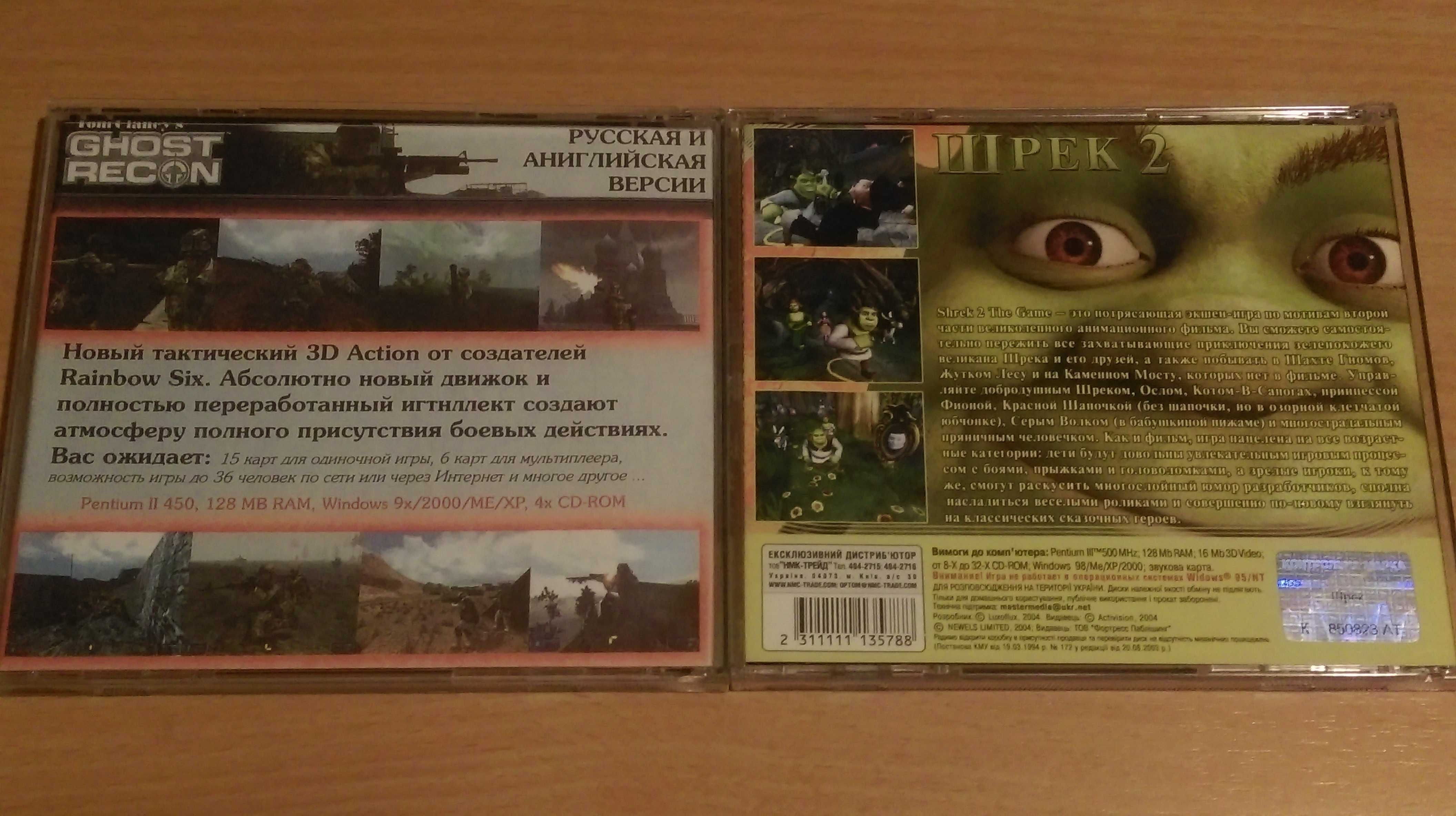 Диски с играми для ПК (цена за 8 штук).