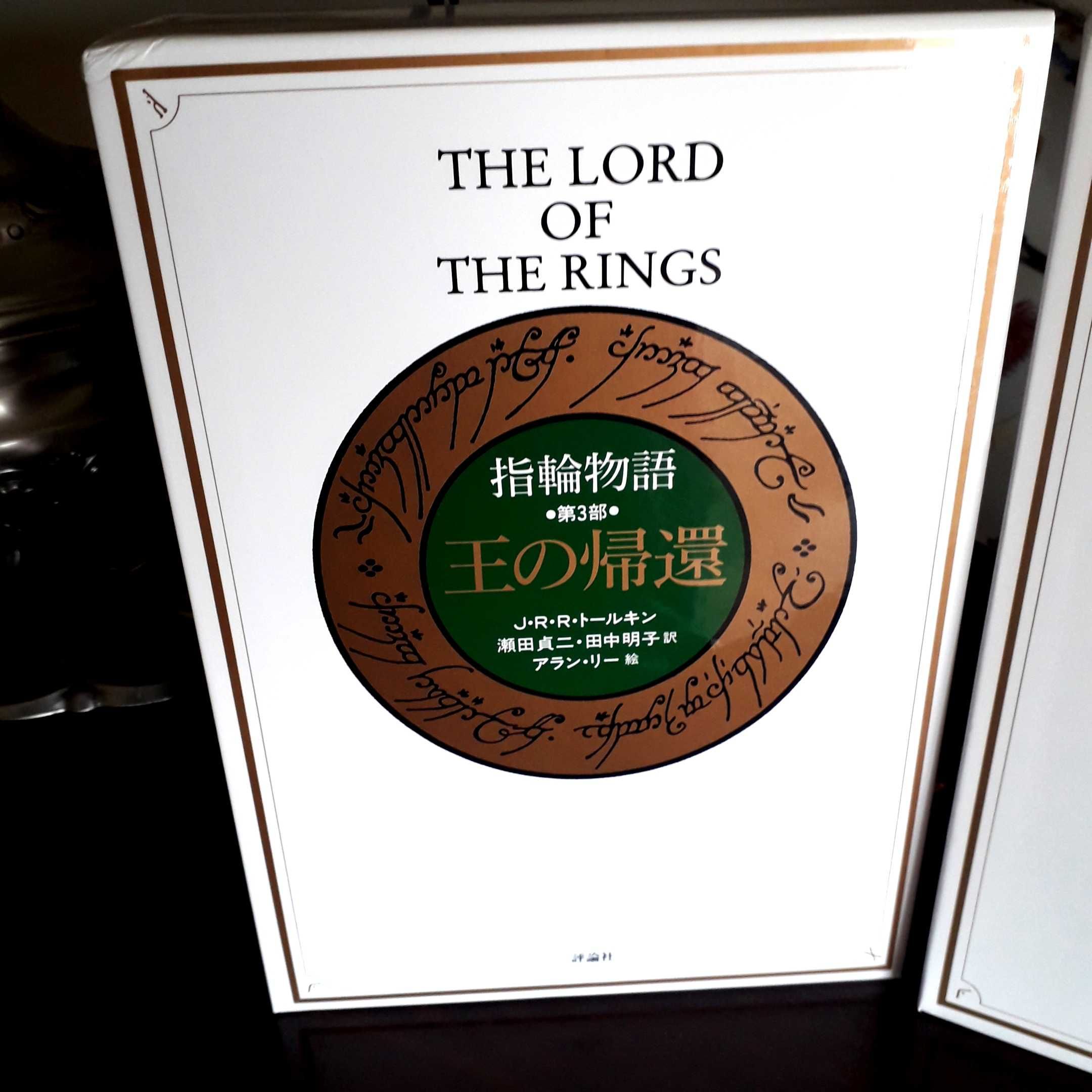 J R R Tolkien - Senhor dos Anéis - Edição em Japonês HB 1992