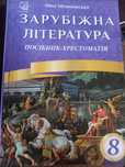 Учебники 8 й класс