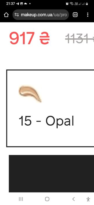 Тональний крем VICHY Франція