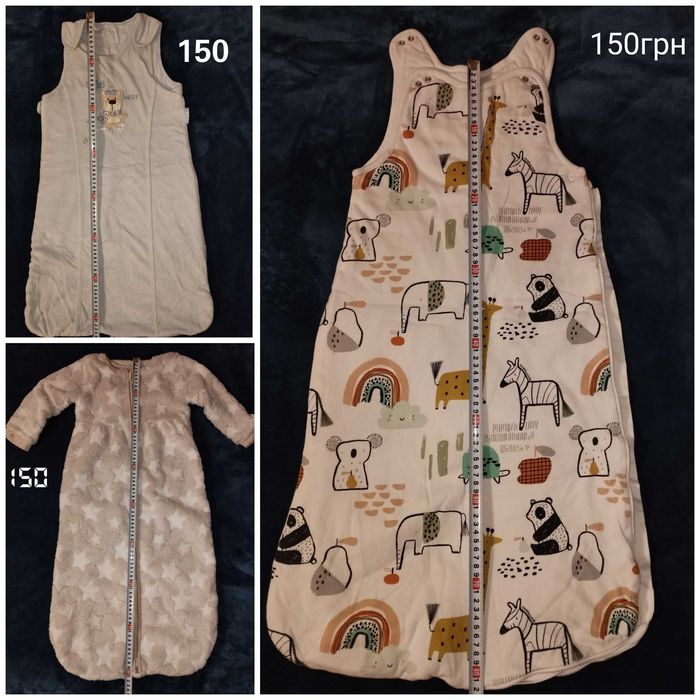 Спальні мішечки дитячі