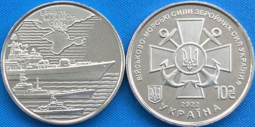 Монети ЗСУ від НБУ. 10грн. 2018-2022р.р. 14шт. Кіборги - ССО.