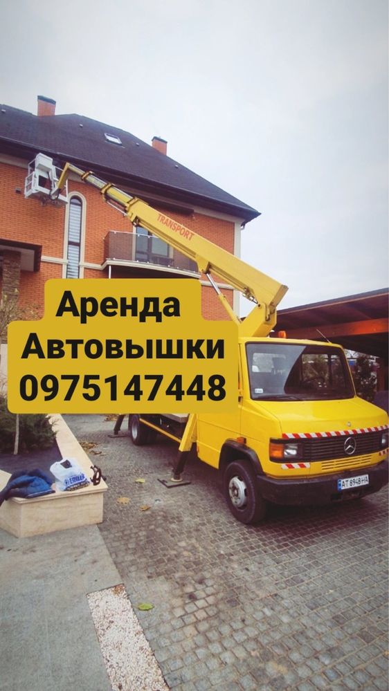 Оренда автовишки 16-22м. Установка, монтаж STARLINK!