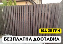 Штахети металеві , євроштахети, огорожа
