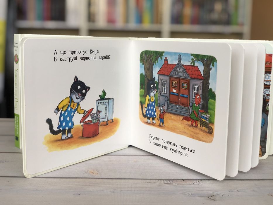 Комплект книг Киця кулінарка Хованки для паці Засиналка Шеффлер
