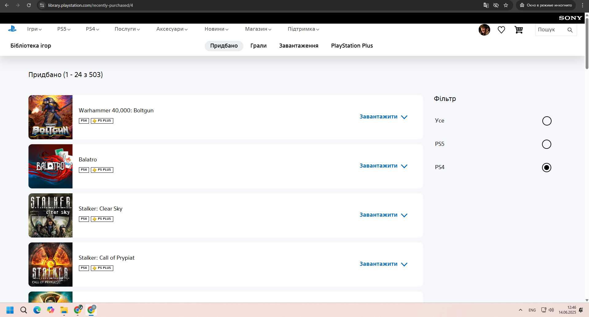 Аккаунт PSN(Playstation) +- Консоль ,3 гейпади