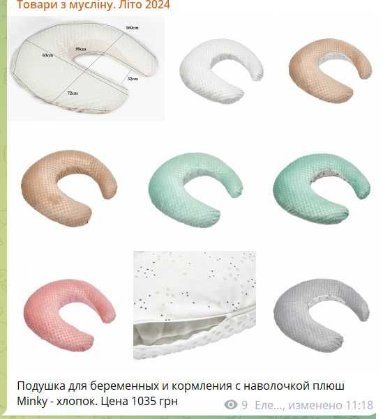 Подушка для беременных и кормления с наволочкой