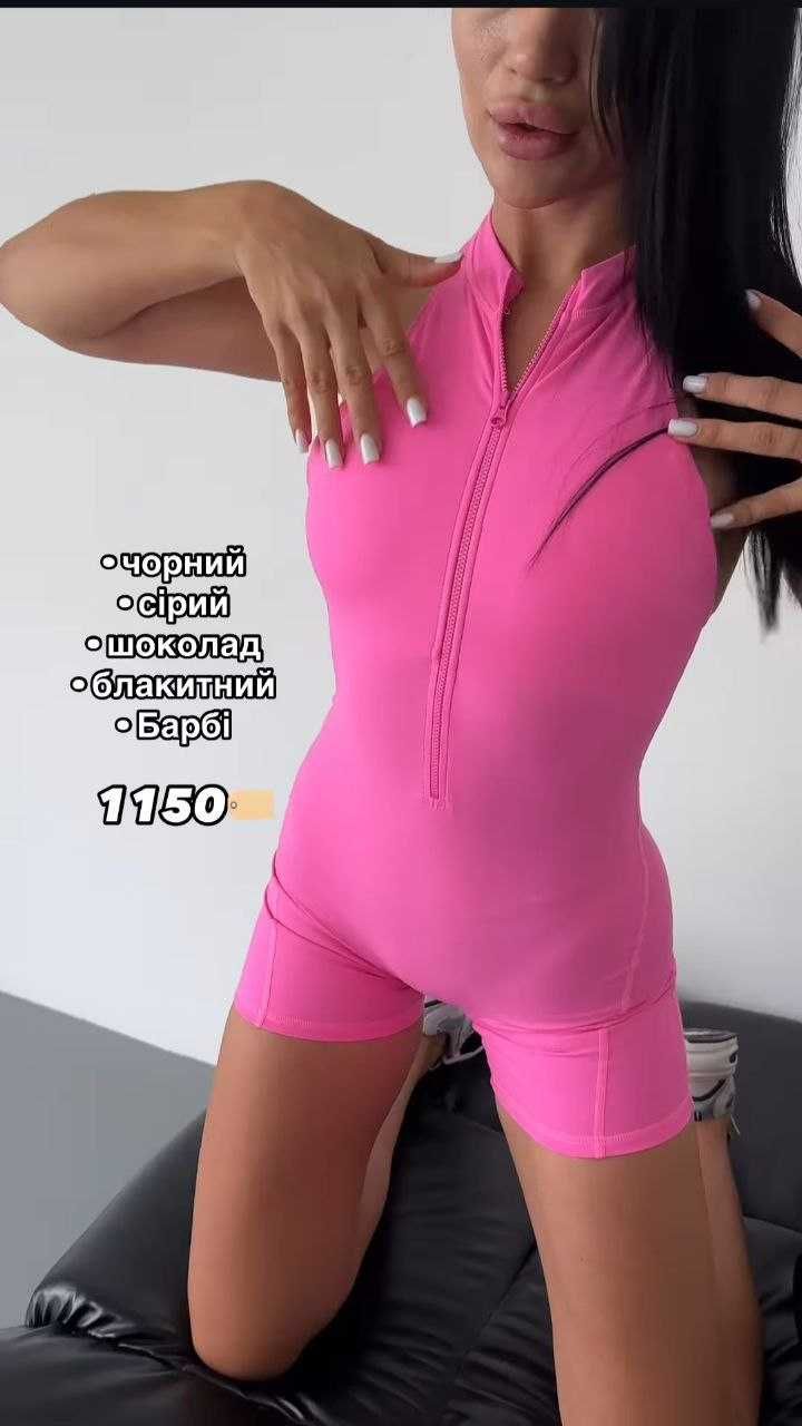 комбенезон для спорта