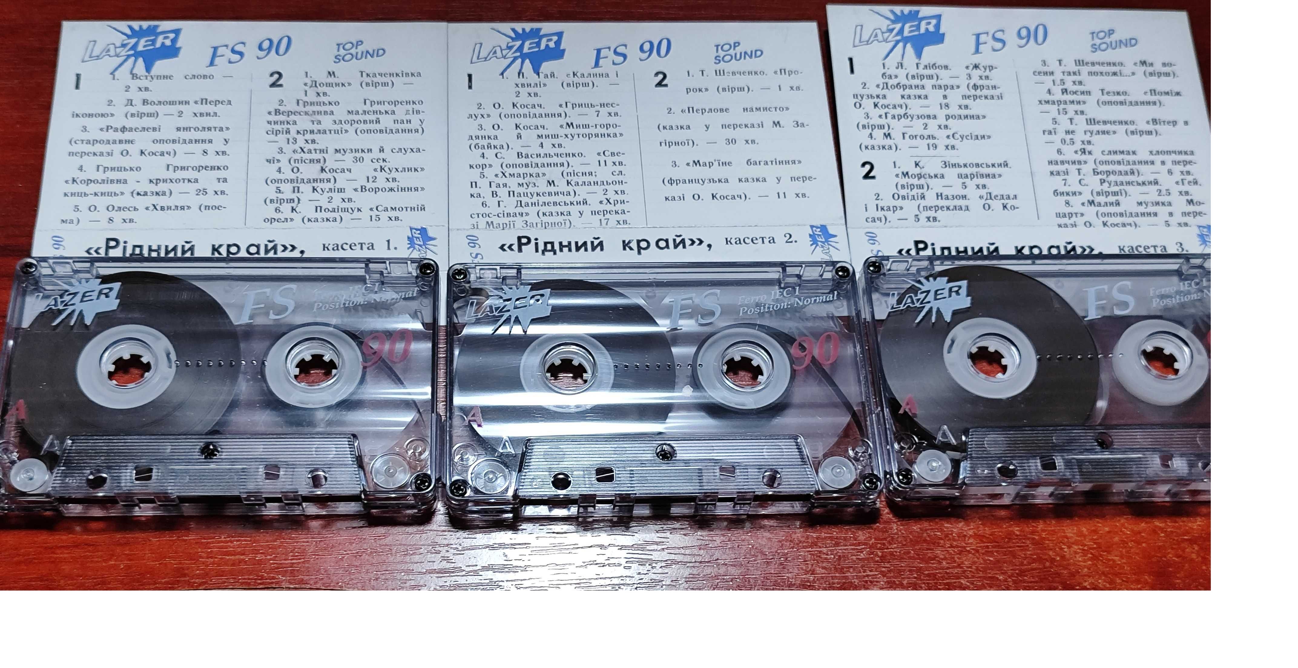 Аудиокассеты Denon DX1/90,  AGFA FE 1-90,  Lazer FS 90