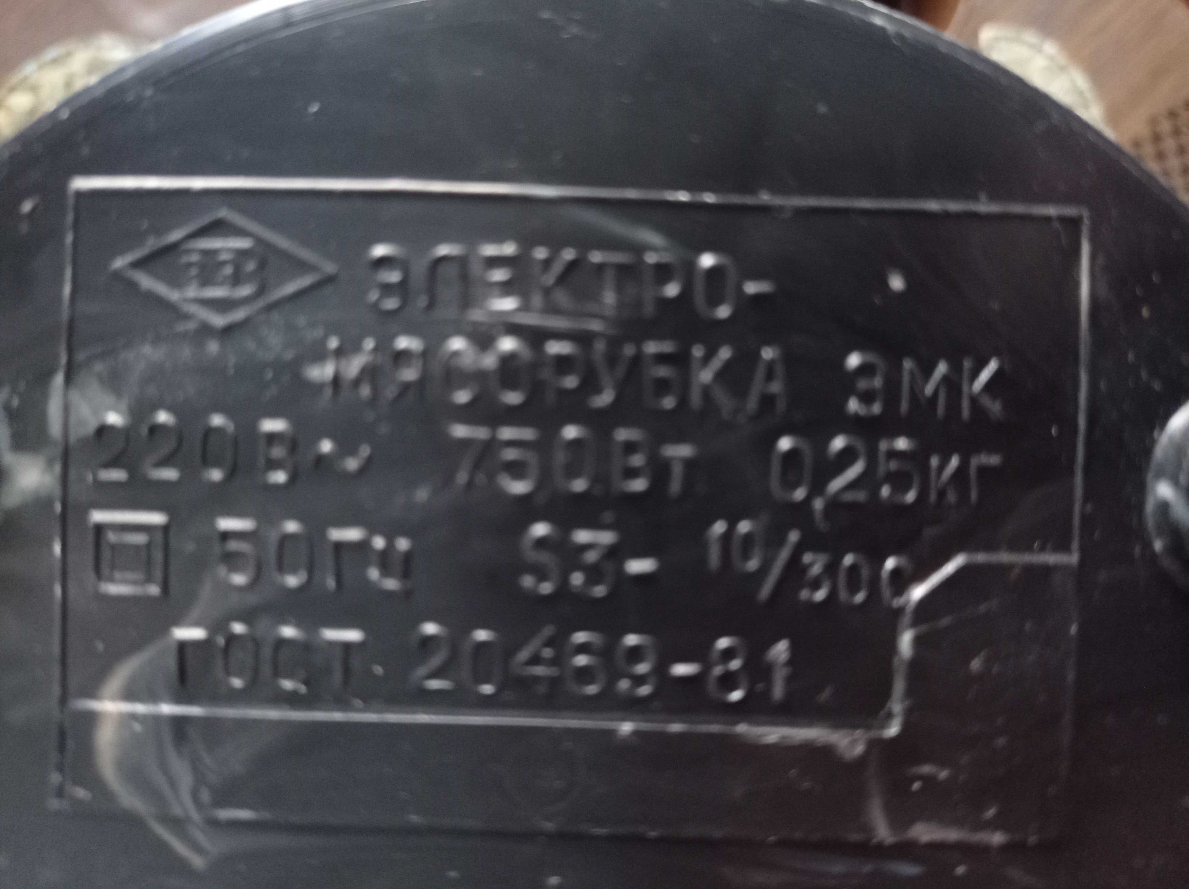 Побутова м'ясорубка, радянська
