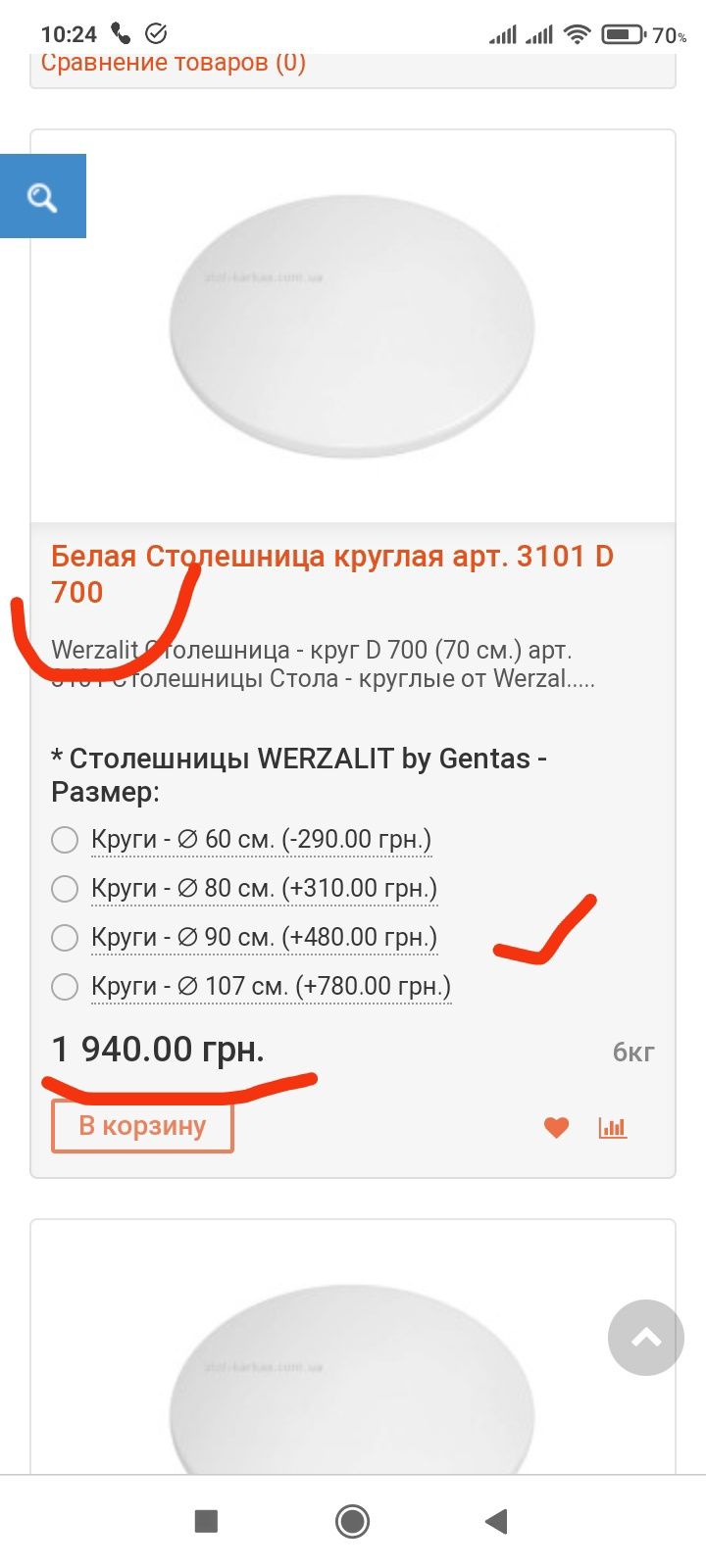Продам круглый стол